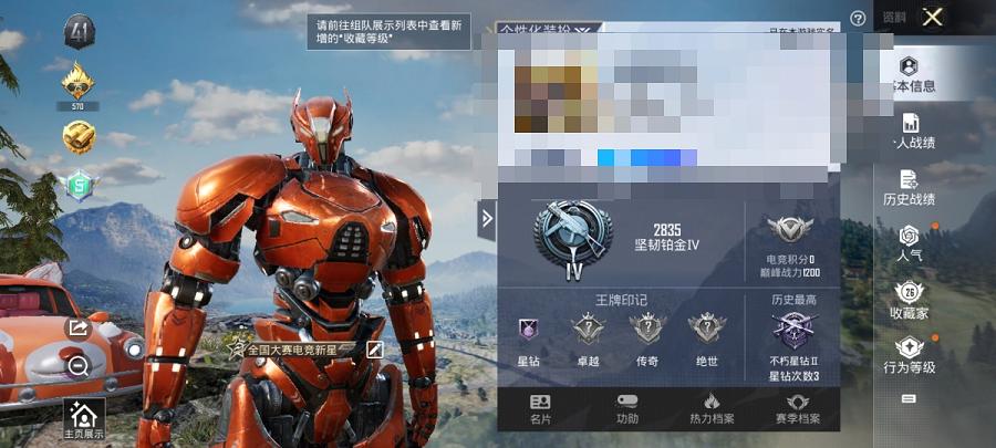可二次【1载具1特效枪】 安卓Q区-16503热力值--38套装-57枪皮 【1载具】 俏皮小熊猫【1特效枪】 Vector-环太平洋(4级)【21热门】 军刀雅典娜 英勇保护者 SS25特训 SS