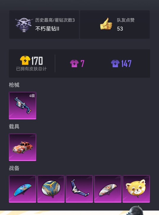 可二次【1载具1特效枪】 安卓Q区-16503热力值--38套装-57枪皮 【1载具】 俏皮小熊猫【1特效枪】 Vector-环太平洋(4级)【21热门】 军刀雅典娜 英勇保护者 SS25特训 SS