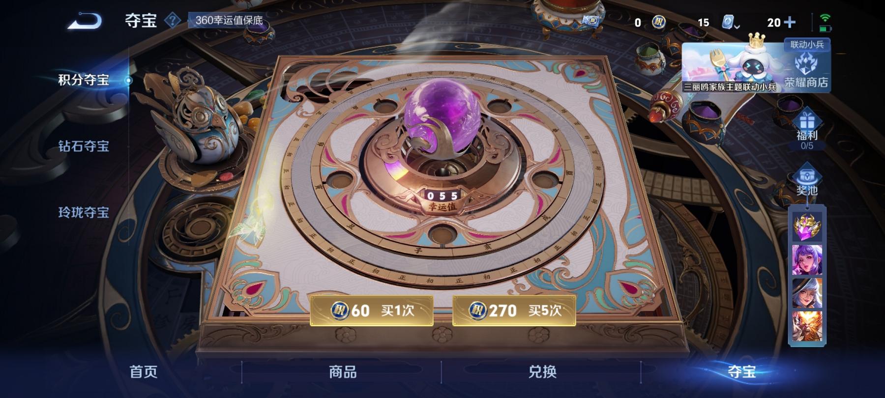 可二次【21传说336皮肤2水晶1珍品2星元】安卓QQ-124英雄-336皮肤【2水晶】 幻阙歌 星空梦想【珍品传说】器灵·落星盏【星元皮肤】未来机甲 星际治安官【传说皮肤】鹤归松栖 鸣野蒿 云鹰飞