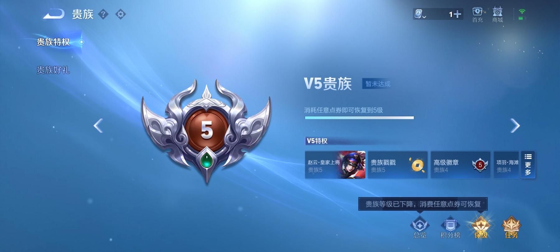 WZCMW3219027王者荣耀账号详情图5 WZCMW3219027王者荣耀账号详情图5