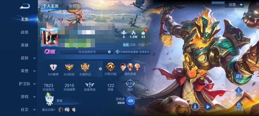 WZCMW3219027王者荣耀账号详情图6 WZCMW3219027王者荣耀账号详情图6
