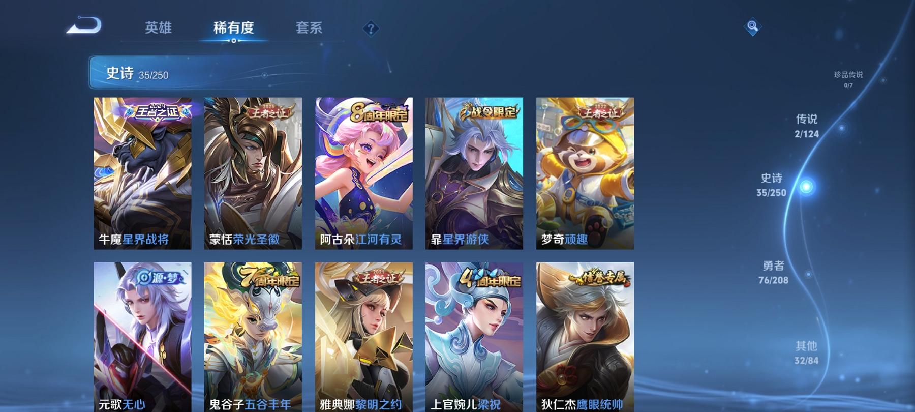 WZCMW3219027王者荣耀账号详情图7 WZCMW3219027王者荣耀账号详情图7