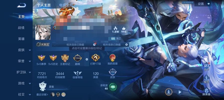 可二次【金标花木兰160皮肤3传说一念神魔神威至尊宝】安卓Q-120英雄【3传说】仲夏夜之梦 一念神魔 地狱火【33史诗】飞衡 神威 至尊宝 万物之道 魔法小厨娘 舞动绿茵 拒霜思 功夫厨神 魅力维