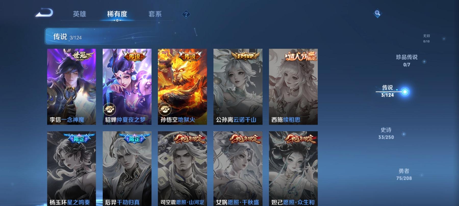 可二次【金标花木兰160皮肤3传说一念神魔神威至尊宝】安卓Q-120英雄【3传说】仲夏夜之梦 一念神魔 地狱火【33史诗】飞衡 神威 至尊宝 万物之道 魔法小厨娘 舞动绿茵 拒霜思 功夫厨神 魅力维