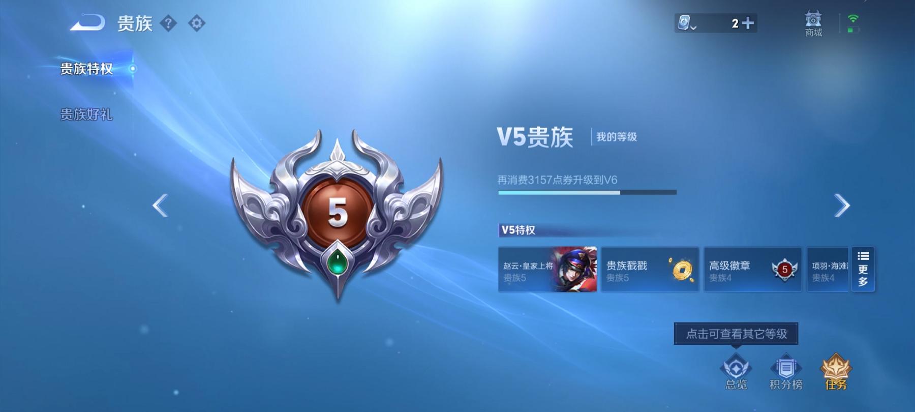 可二次【205皮肤1典藏3传说】安卓Q-123英雄【1水晶】神鉴启示录【3传说】愿照·岁时盈 鸣野蒿 幻光神枪【57史诗】龙之律动 琥珀纪元 星界战将 怒海争锋 顽岩魄 江河有灵 天穹祈灯 天穹之誓