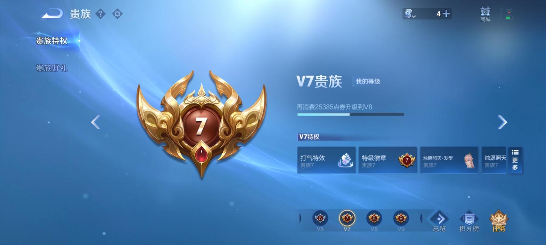 可二次【219皮肤6传说】安卓QQ-123英雄-219皮肤【传说皮肤】云诺千山 愿照·九州拓 鸣野蒿 云鹰飞将 久胜战神 幻光神枪【史诗皮肤】龙之律动 琥珀纪元 谪仙醉月 星界战将 怒海争锋 雪夜绮