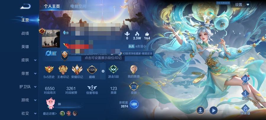可二次【219皮肤6传说】安卓QQ-123英雄-219皮肤【传说皮肤】云诺千山 愿照·九州拓 鸣野蒿 云鹰飞将 久胜战神 幻光神枪【史诗皮肤】龙之律动 琥珀纪元 谪仙醉月 星界战将 怒海争锋 雪夜绮