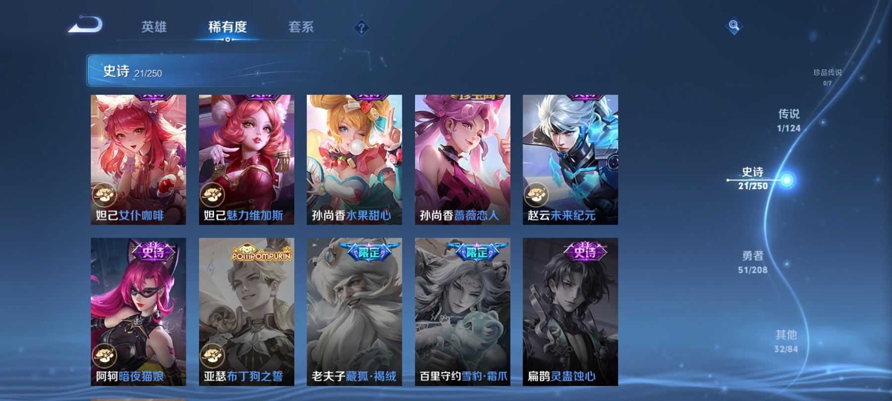 可二次【女号1星元1传说】安卓QQ-119英雄-105皮肤【星元皮肤】金色仲夏夜之梦【传说皮肤】仲夏夜之梦【史诗皮肤】幽灵船长 女仆咖啡 魅力维加斯 鹰眼统帅 真爱魔法 火炮绅士 航海奇遇记 德古拉
