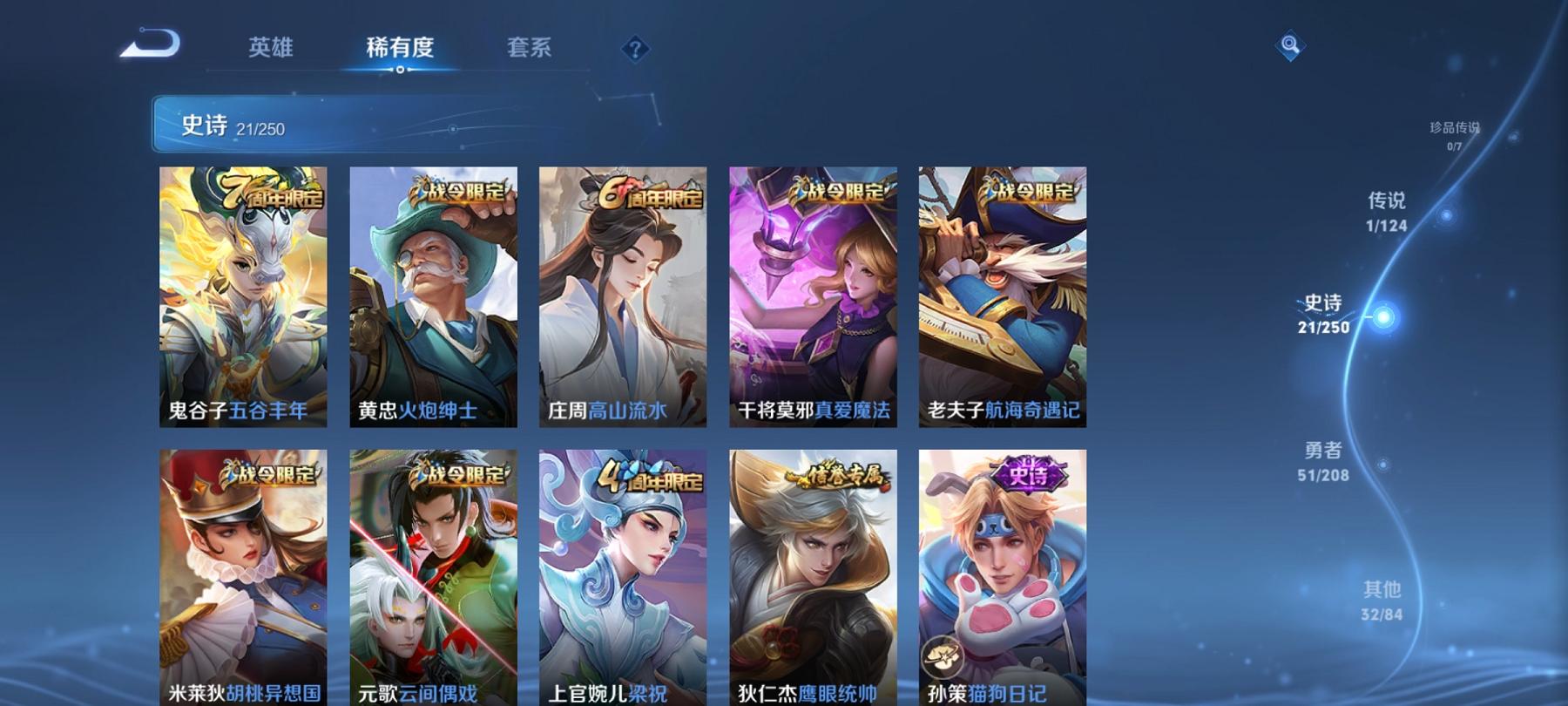 可二次【女号1星元1传说】安卓QQ-119英雄-105皮肤【星元皮肤】金色仲夏夜之梦【传说皮肤】仲夏夜之梦【史诗皮肤】幽灵船长 女仆咖啡 魅力维加斯 鹰眼统帅 真爱魔法 火炮绅士 航海奇遇记 德古拉
