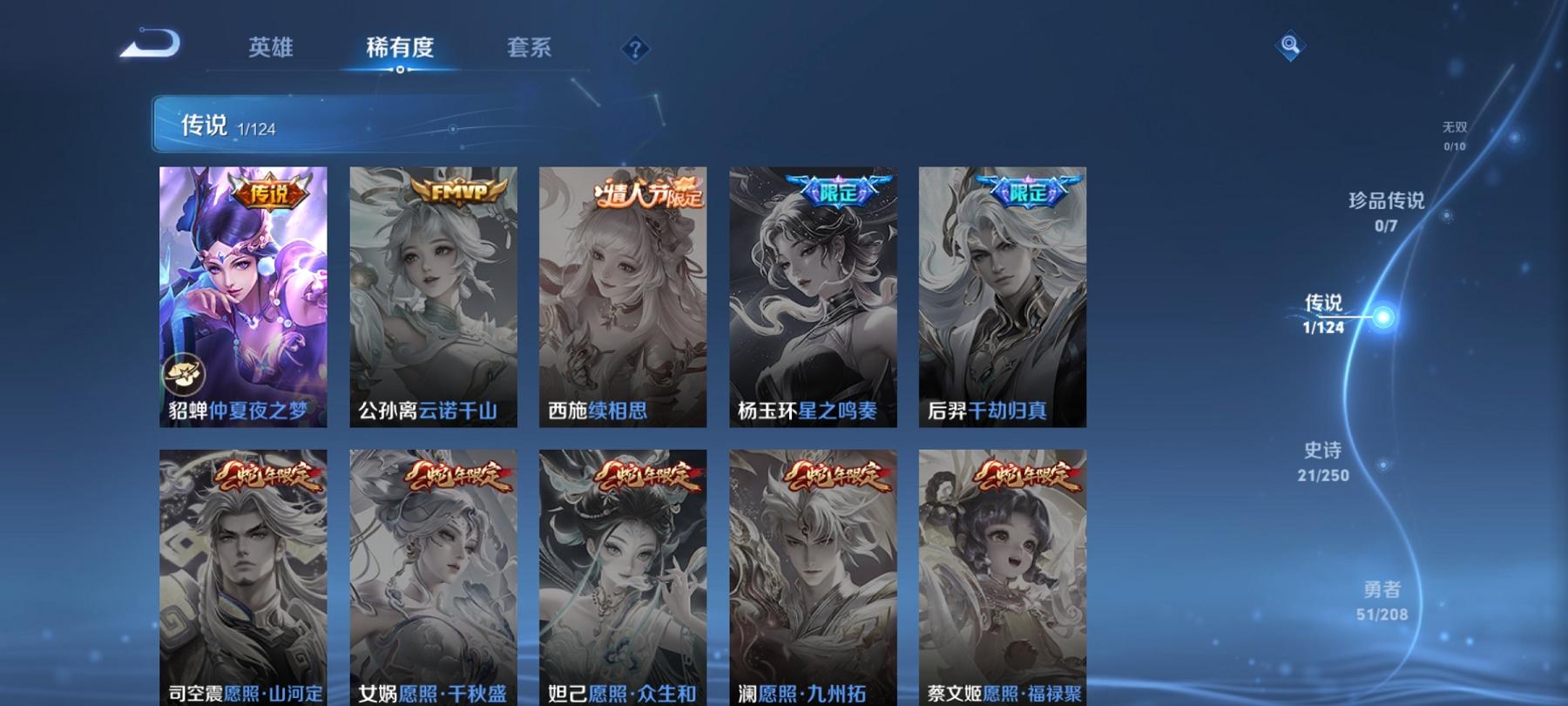 可二次【女号1星元1传说】安卓QQ-119英雄-105皮肤【星元皮肤】金色仲夏夜之梦【传说皮肤】仲夏夜之梦【史诗皮肤】幽灵船长 女仆咖啡 魅力维加斯 鹰眼统帅 真爱魔法 火炮绅士 航海奇遇记 德古拉