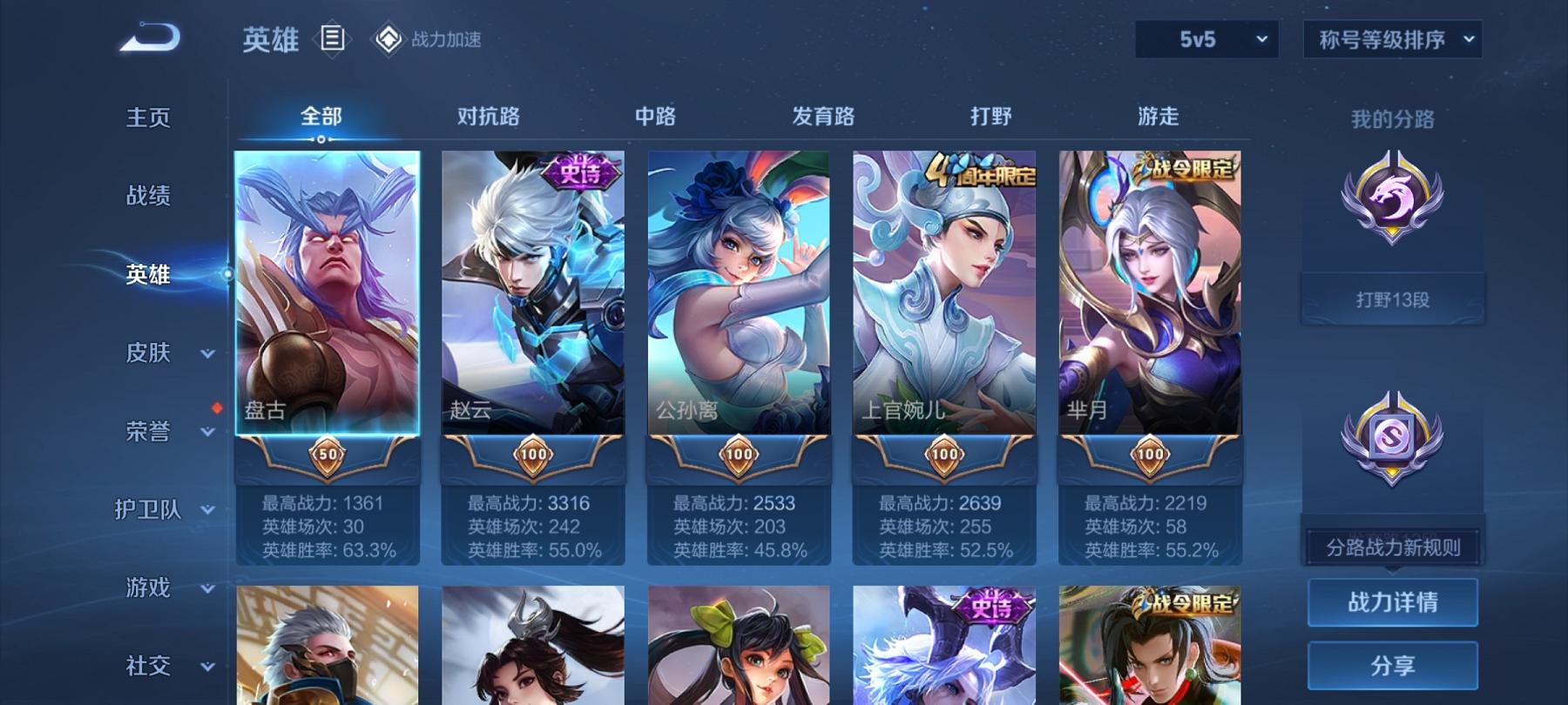 可二次【女号1星元1传说】安卓QQ-119英雄-105皮肤【星元皮肤】金色仲夏夜之梦【传说皮肤】仲夏夜之梦【史诗皮肤】幽灵船长 女仆咖啡 魅力维加斯 鹰眼统帅 真爱魔法 火炮绅士 航海奇遇记 德古拉