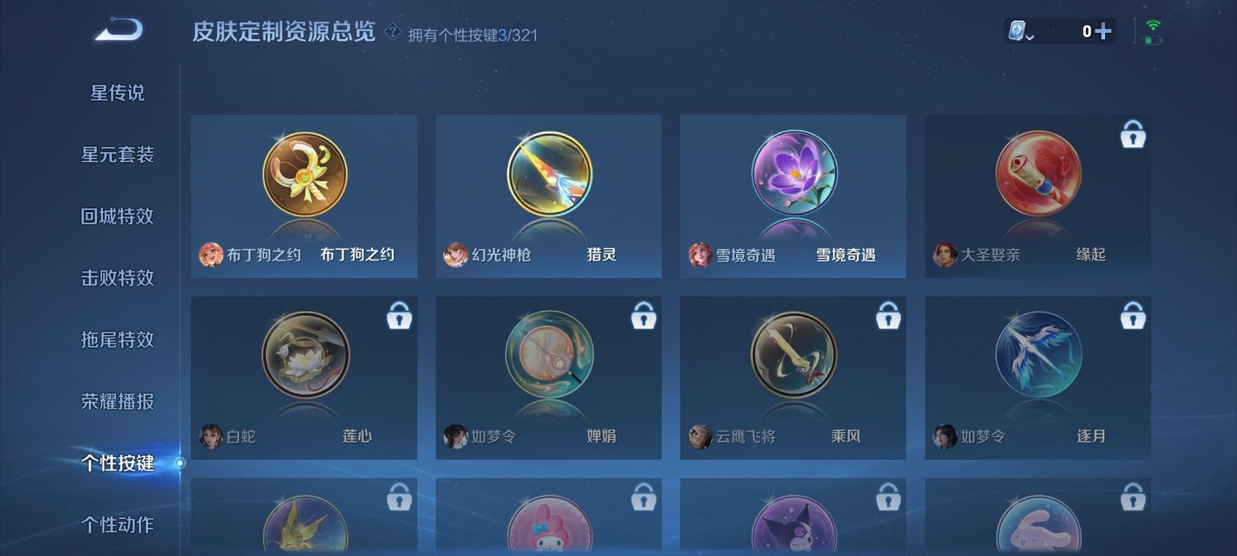 可二次【3传说练手小号】安卓QQ-123英雄-112皮肤【传说皮肤】愿照·千秋盛 鸣野蒿 幻光神枪【史诗皮肤】龙之律动 乘龙·聚宝船 星界战将 顽岩魄 天穹祈灯 天穹之誓 逐霄战戟 幽灵船长 鹰眼统