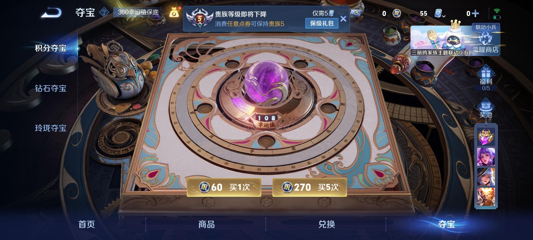 可二次【3传说练手小号】安卓QQ-123英雄-112皮肤【传说皮肤】愿照·千秋盛 鸣野蒿 幻光神枪【史诗皮肤】龙之律动 乘龙·聚宝船 星界战将 顽岩魄 天穹祈灯 天穹之誓 逐霄战戟 幽灵船长 鹰眼统