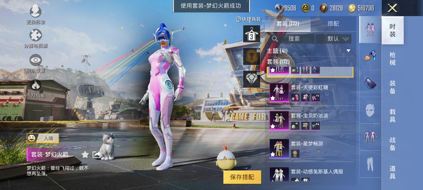 可二次【女号梦幻火箭10粉装3特效枪】 安卓Q区-70640热力值-8印记-170套装-178枪皮 【10粉装】 梦幻火箭 宝贝奶油派 天使彩虹糖 极致幻想 筑梦精灵 霁雪冰心 海盐物语 暗夜鎏金 