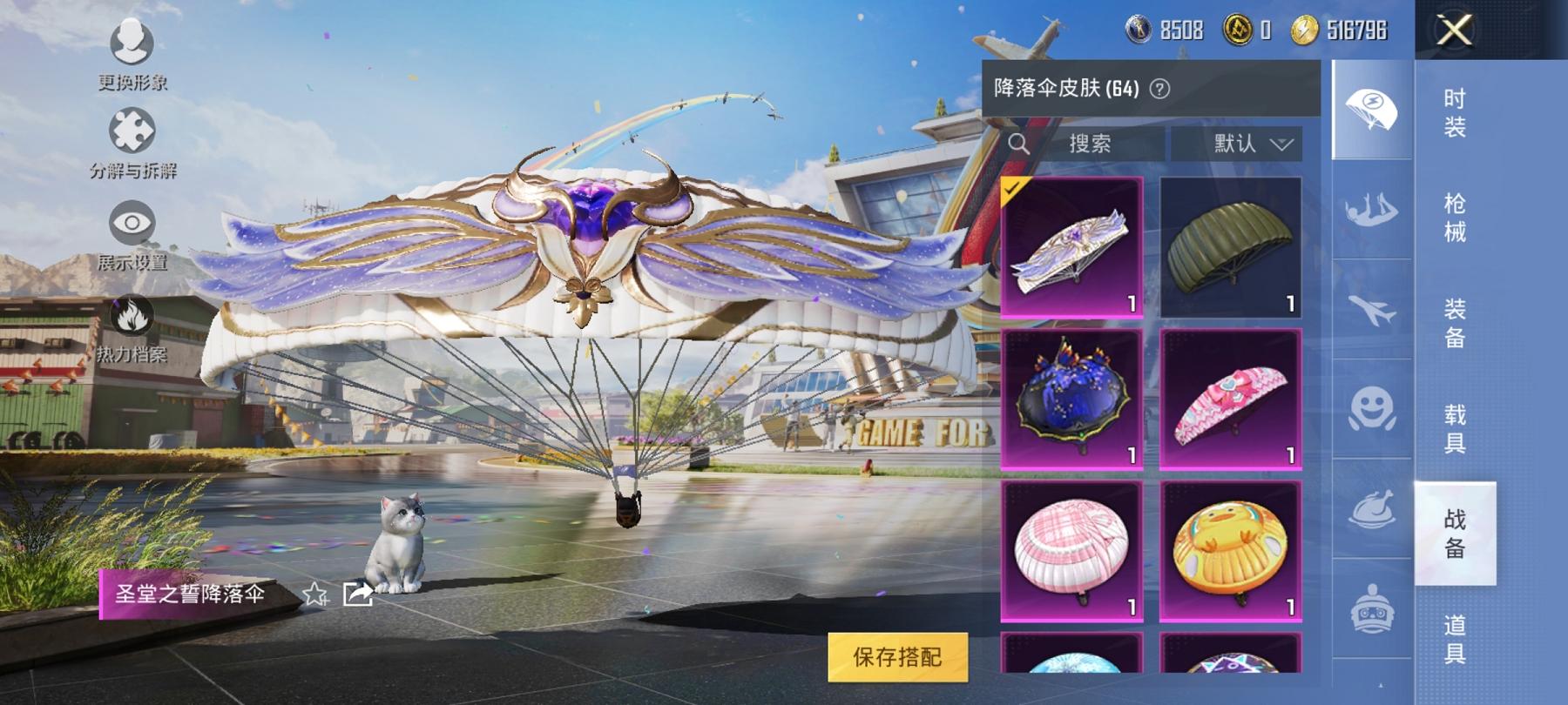 可二次【女号梦幻火箭10粉装3特效枪】 安卓Q区-70640热力值-8印记-170套装-178枪皮 【10粉装】 梦幻火箭 宝贝奶油派 天使彩虹糖 极致幻想 筑梦精灵 霁雪冰心 海盐物语 暗夜鎏金 