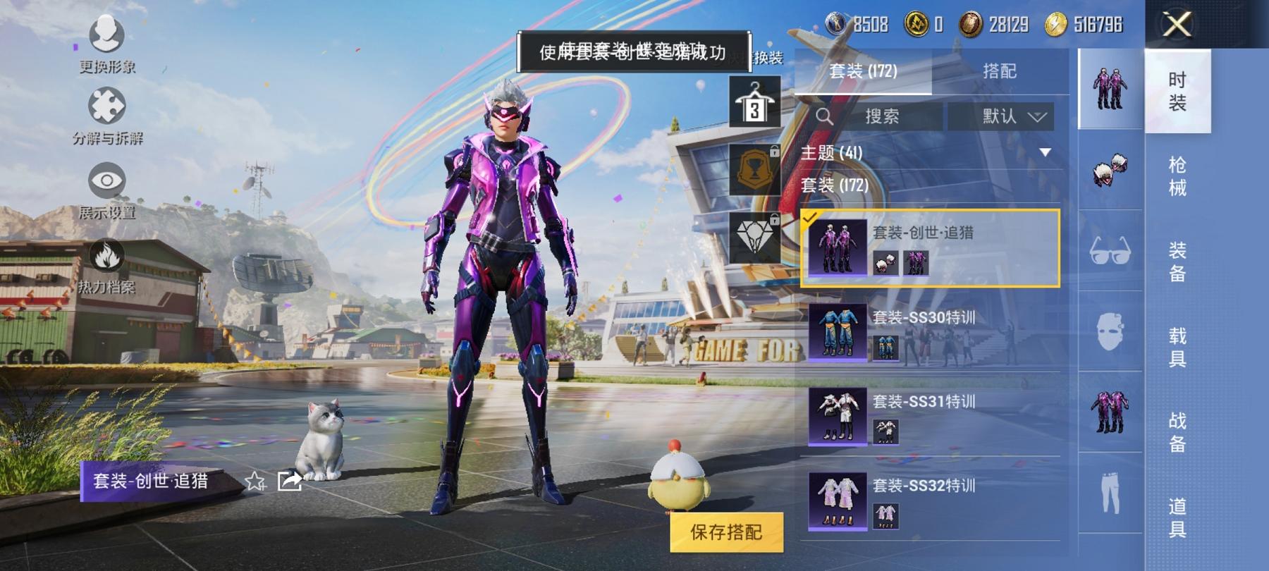 可二次【女号梦幻火箭10粉装3特效枪】 安卓Q区-70640热力值-8印记-170套装-178枪皮 【10粉装】 梦幻火箭 宝贝奶油派 天使彩虹糖 极致幻想 筑梦精灵 霁雪冰心 海盐物语 暗夜鎏金 