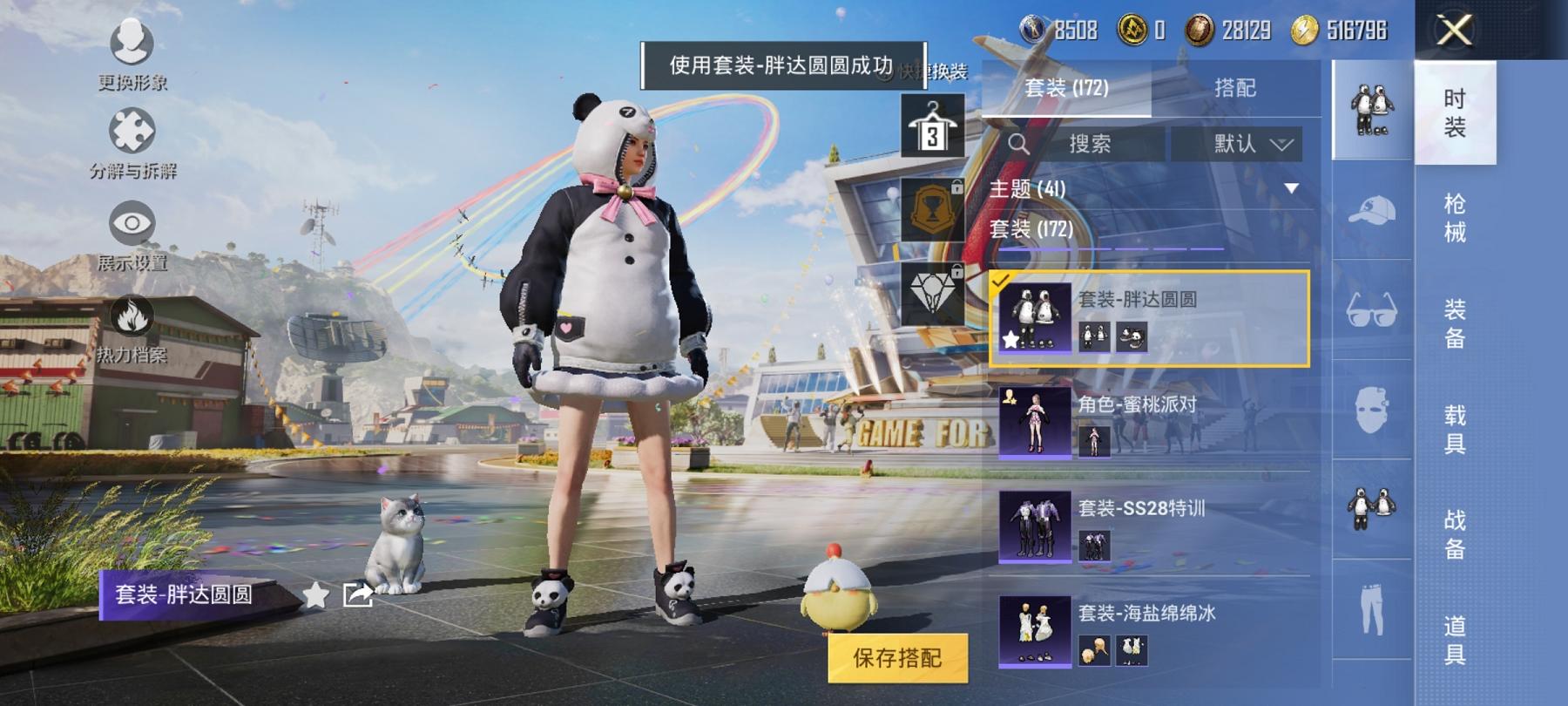 可二次【女号梦幻火箭10粉装3特效枪】 安卓Q区-70640热力值-8印记-170套装-178枪皮 【10粉装】 梦幻火箭 宝贝奶油派 天使彩虹糖 极致幻想 筑梦精灵 霁雪冰心 海盐物语 暗夜鎏金 