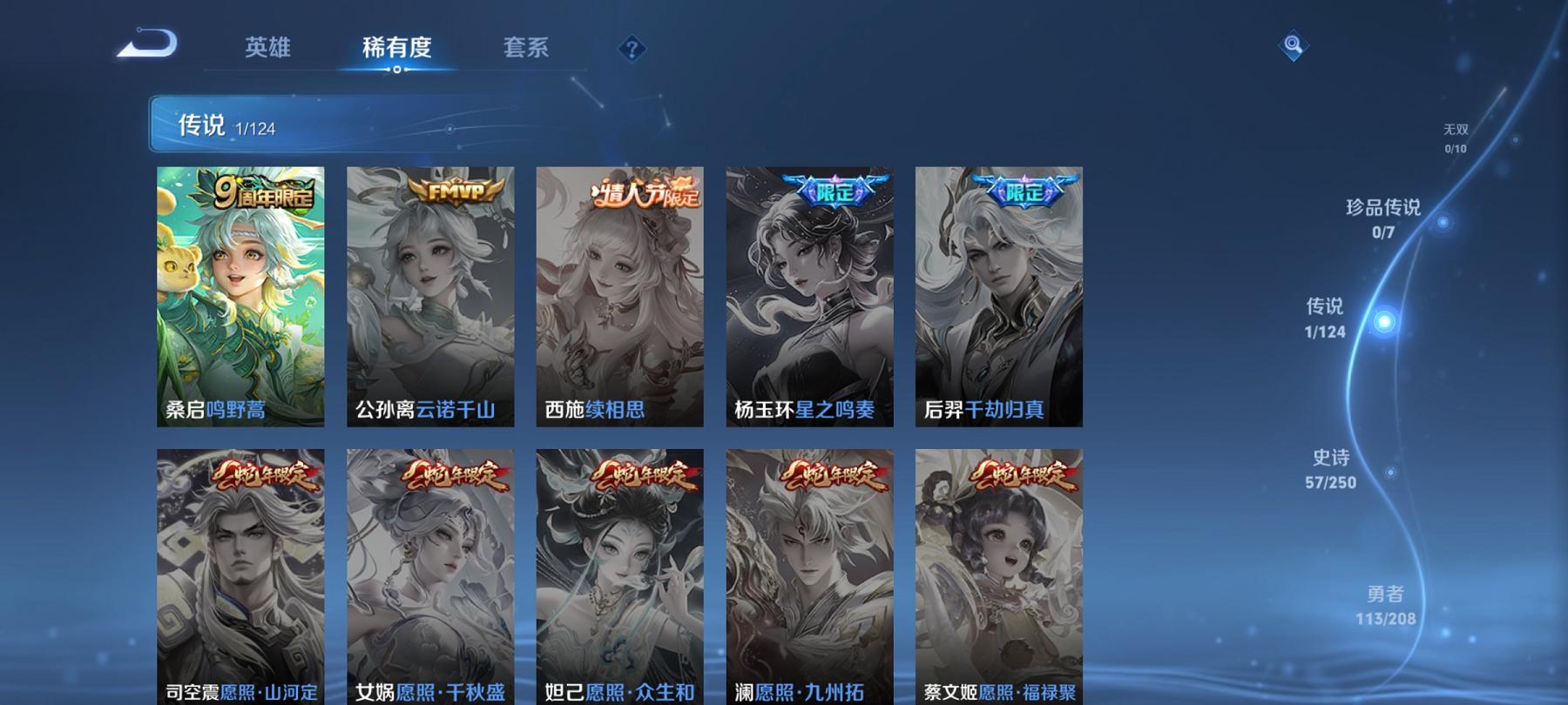 可二次【227皮肤1水晶1星元1传说】安卓QQ-122英雄-227皮肤【1水晶】 全息碎影【星元皮肤】幻舞叠翠【传说皮肤】鸣野蒿【史诗皮肤】龙之律动 燃音魔法 江河有灵 地狱燃心 天穹祈灯 破空之剑