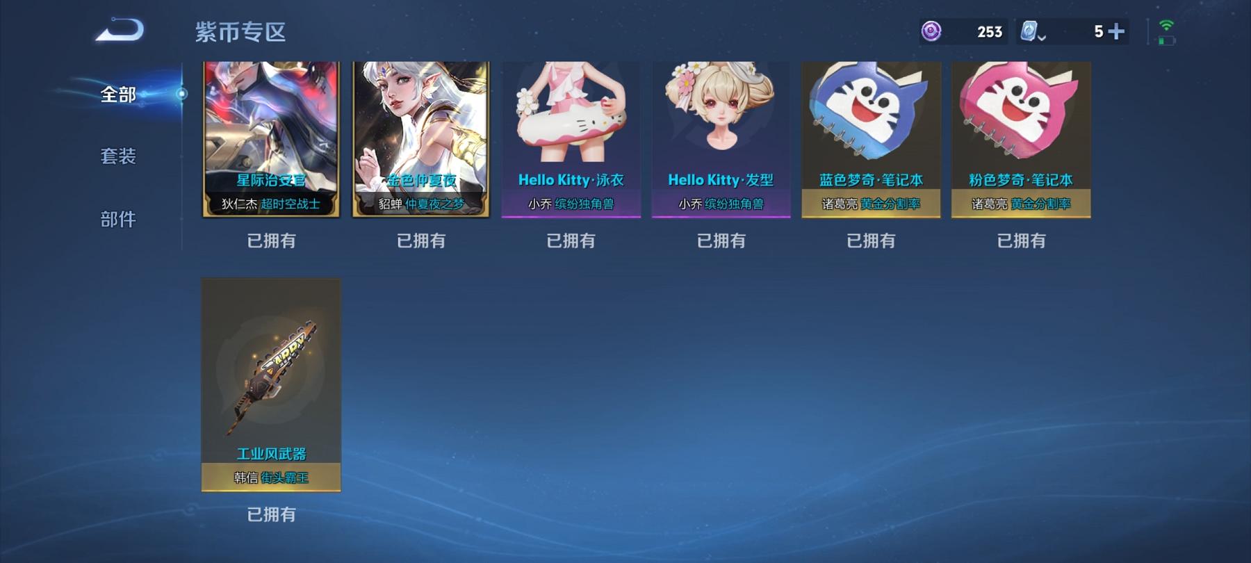 WZ12223