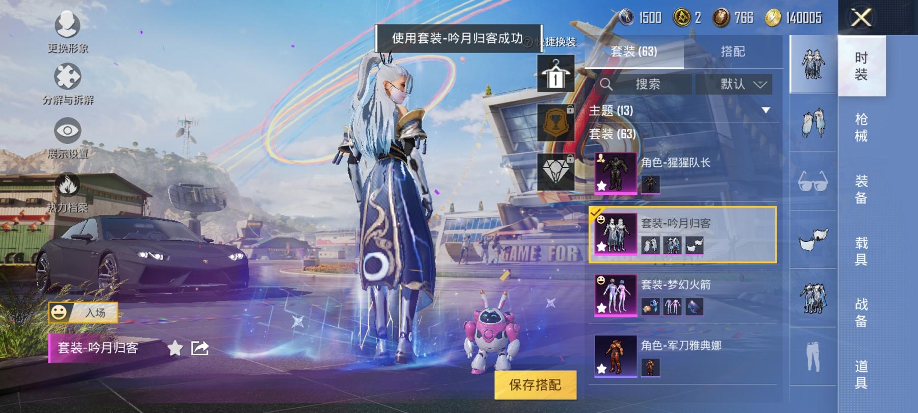 HPCMW3324012和平精英账号详情图2 HPCMW3324012和平精英账号详情图2