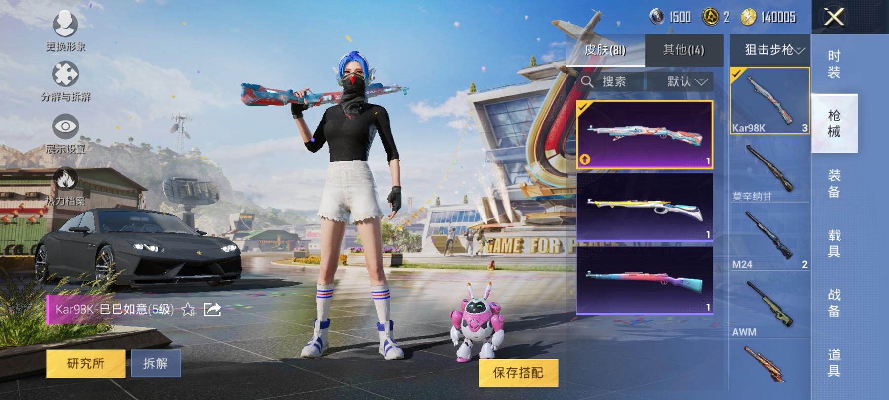 HPCMW3324012和平精英账号详情图3 HPCMW3324012和平精英账号详情图3