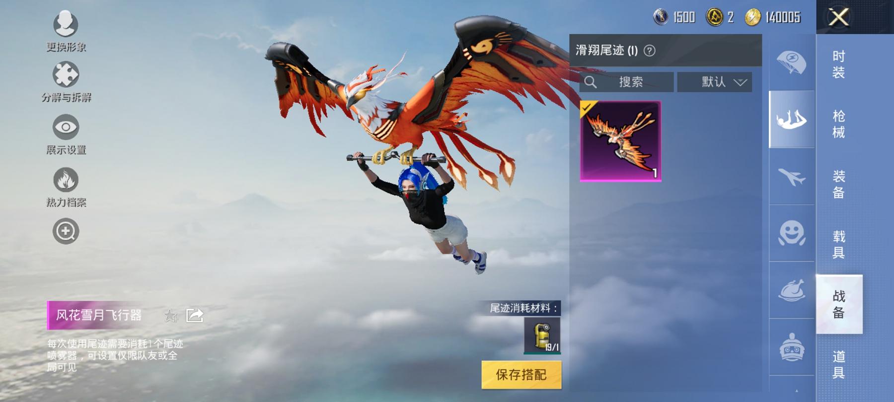HPCMW3324012和平精英账号详情图7 HPCMW3324012和平精英账号详情图7