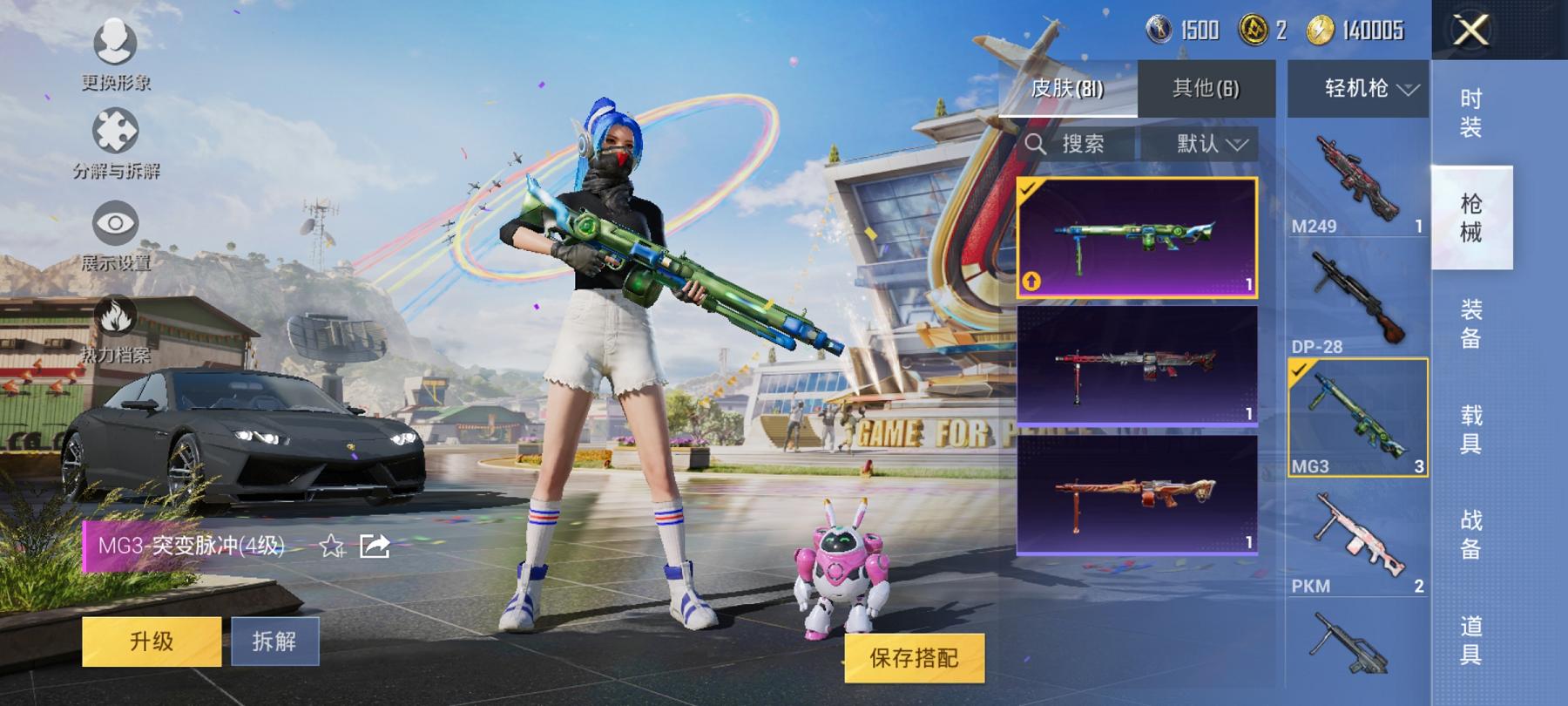 HPCMW3324012和平精英账号详情图11 HPCMW3324012和平精英账号详情图11