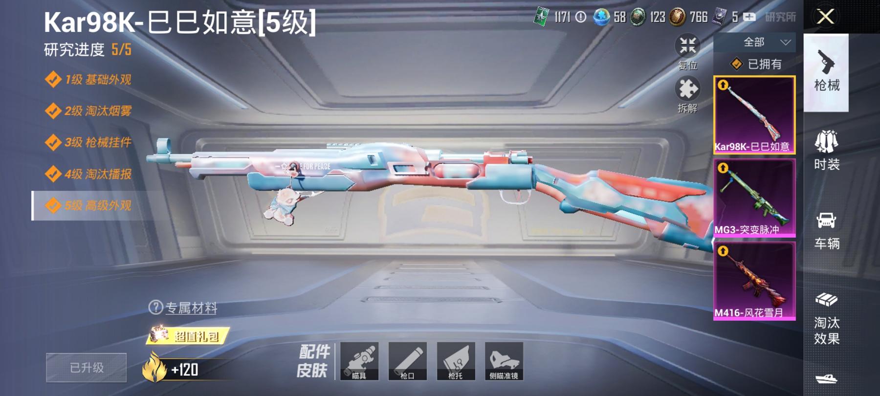 HPCMW3324012和平精英账号详情图16 HPCMW3324012和平精英账号详情图16