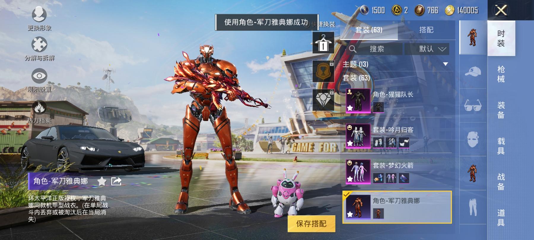 HPCMW3324012和平精英账号详情图17 HPCMW3324012和平精英账号详情图17