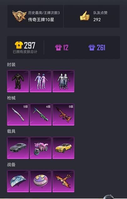 HPCMW3324012和平精英账号详情图19 HPCMW3324012和平精英账号详情图19