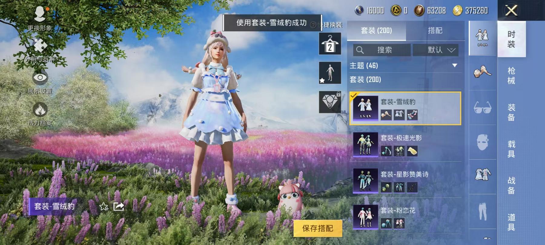 【木乃伊4特效枪3粉装】 安卓Q区-76978热力值-15印记-197套装-243枪皮 【2稀有】 木乃伊 奇异狩猎者【3粉装】 暗夜玫瑰 未来歌姬 星穹咏叹调【4特效枪】 Kar98K-巳巳如意(
