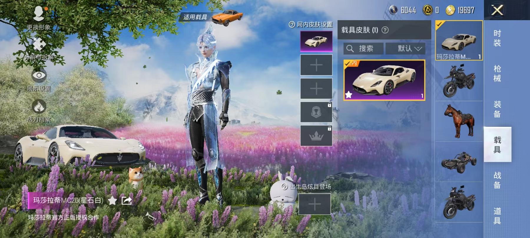 可二次【女号13粉装5特效枪1载具】 安卓Q区-91081热力值-1印记-199套装-263枪皮 【1载具】 玛莎拉蒂M白色【13粉装】 暗夜玫瑰 蝶舞迷情 彩虹甜喵 向日葵 套装-海螺星光 霁雪冰