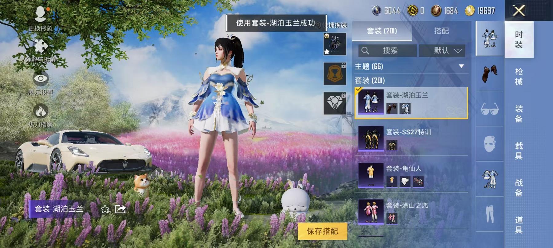 可二次【女号13粉装5特效枪1载具】 安卓Q区-91081热力值-1印记-199套装-263枪皮 【1载具】 玛莎拉蒂M白色【13粉装】 暗夜玫瑰 蝶舞迷情 彩虹甜喵 向日葵 套装-海螺星光 霁雪冰