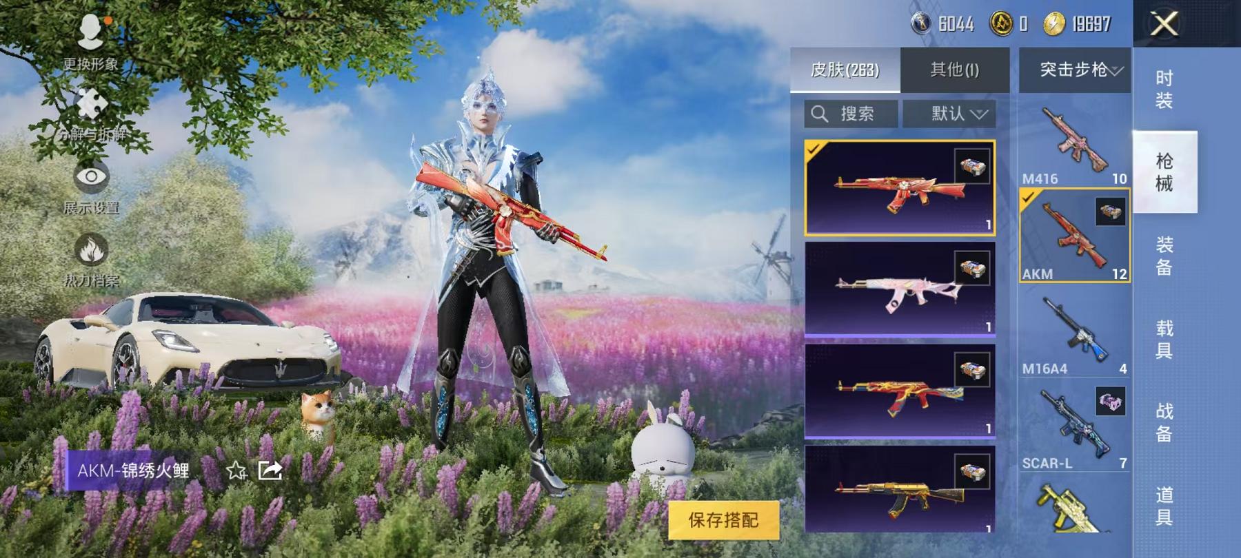 可二次【女号13粉装5特效枪1载具】 安卓Q区-91081热力值-1印记-199套装-263枪皮 【1载具】 玛莎拉蒂M白色【13粉装】 暗夜玫瑰 蝶舞迷情 彩虹甜喵 向日葵 套装-海螺星光 霁雪冰
