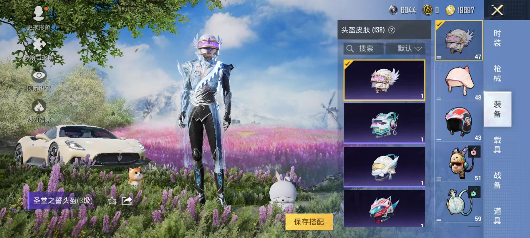 可二次【女号13粉装5特效枪1载具】 安卓Q区-91081热力值-1印记-199套装-263枪皮 【1载具】 玛莎拉蒂M白色【13粉装】 暗夜玫瑰 蝶舞迷情 彩虹甜喵 向日葵 套装-海螺星光 霁雪冰