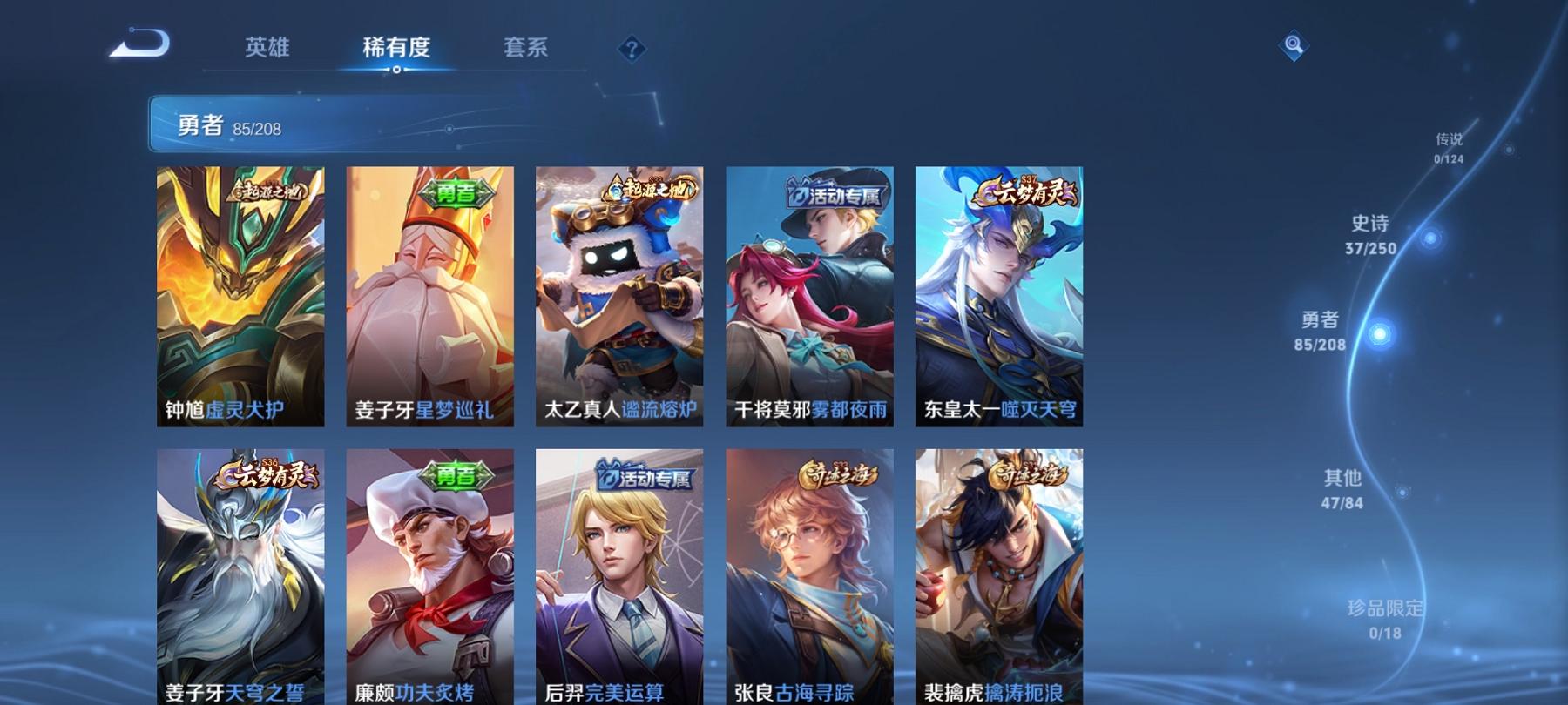 WZCMW3212869王者荣耀账号详情图3 WZCMW3212869王者荣耀账号详情图3