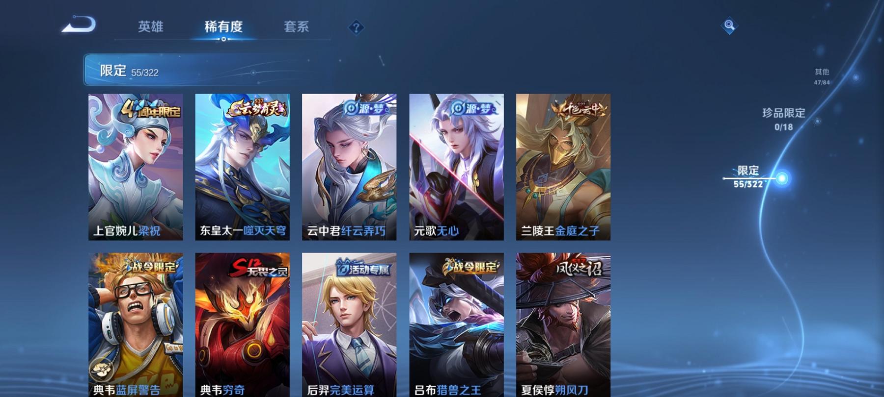 WZCMW3212869王者荣耀账号详情图4 WZCMW3212869王者荣耀账号详情图4