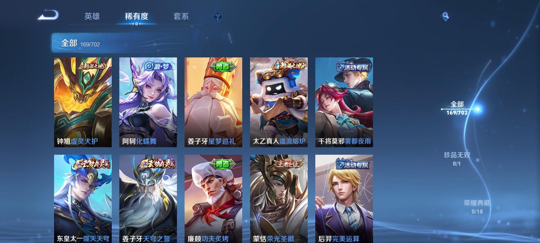 WZCMW3212869王者荣耀账号详情图5 WZCMW3212869王者荣耀账号详情图5