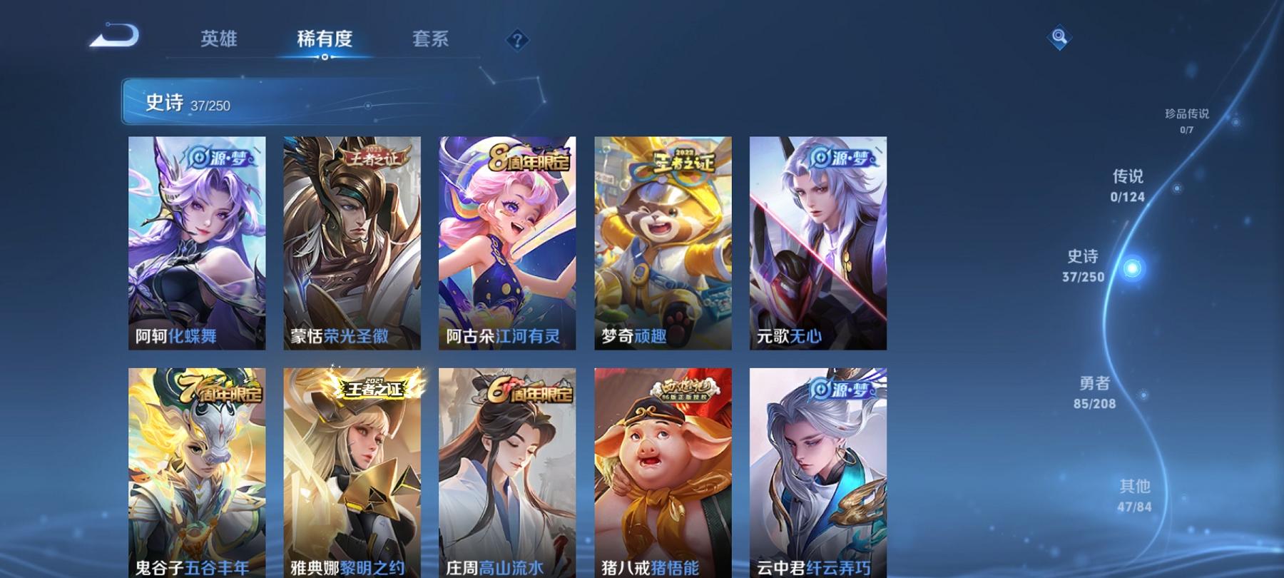 WZCMW3212869王者荣耀账号详情图6 WZCMW3212869王者荣耀账号详情图6