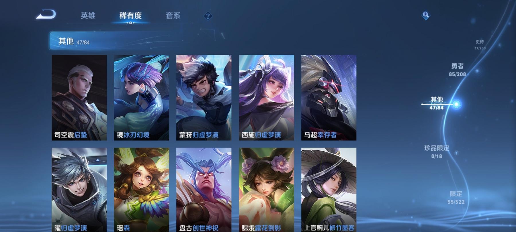 WZCMW3212869王者荣耀账号详情图7 WZCMW3212869王者荣耀账号详情图7