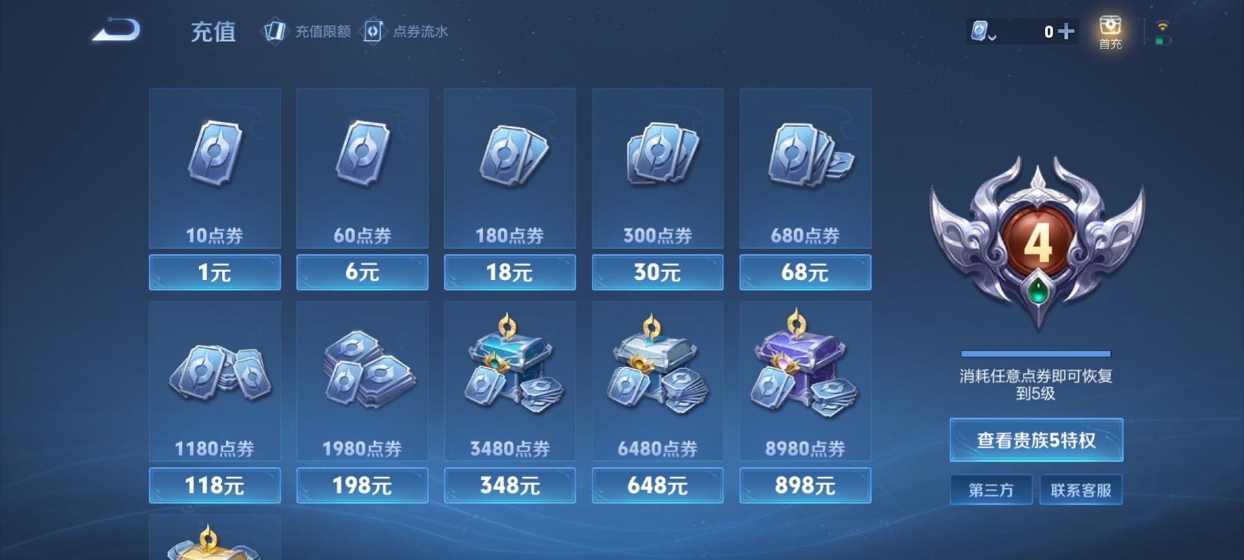 WZCMW3212869王者荣耀账号详情图8 WZCMW3212869王者荣耀账号详情图8
