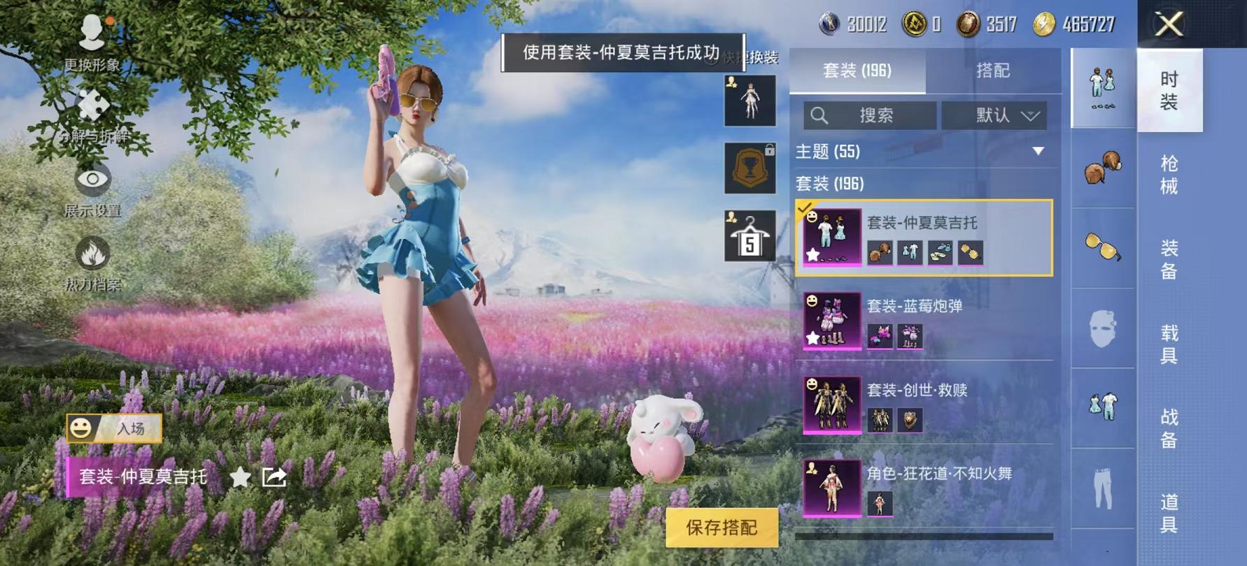 可二次【女号梦幻火箭洛天依12粉装10特效枪1载具】 安卓Q区-83303热力值-16印记-193套装-246枪皮 【1载具】 星河领航(磐石银)【2稀有】 Mark.06蓝螳螂 奇异狩猎者【12粉