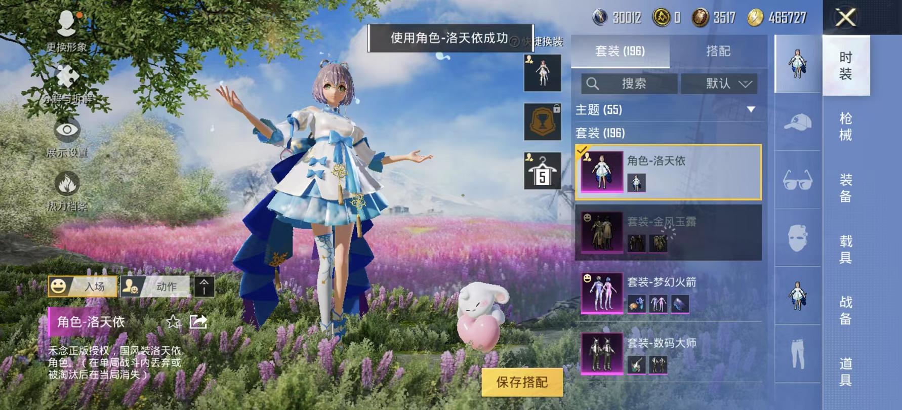 可二次【女号梦幻火箭洛天依12粉装10特效枪1载具】 安卓Q区-83303热力值-16印记-193套装-246枪皮 【1载具】 星河领航(磐石银)【2稀有】 Mark.06蓝螳螂 奇异狩猎者【12粉