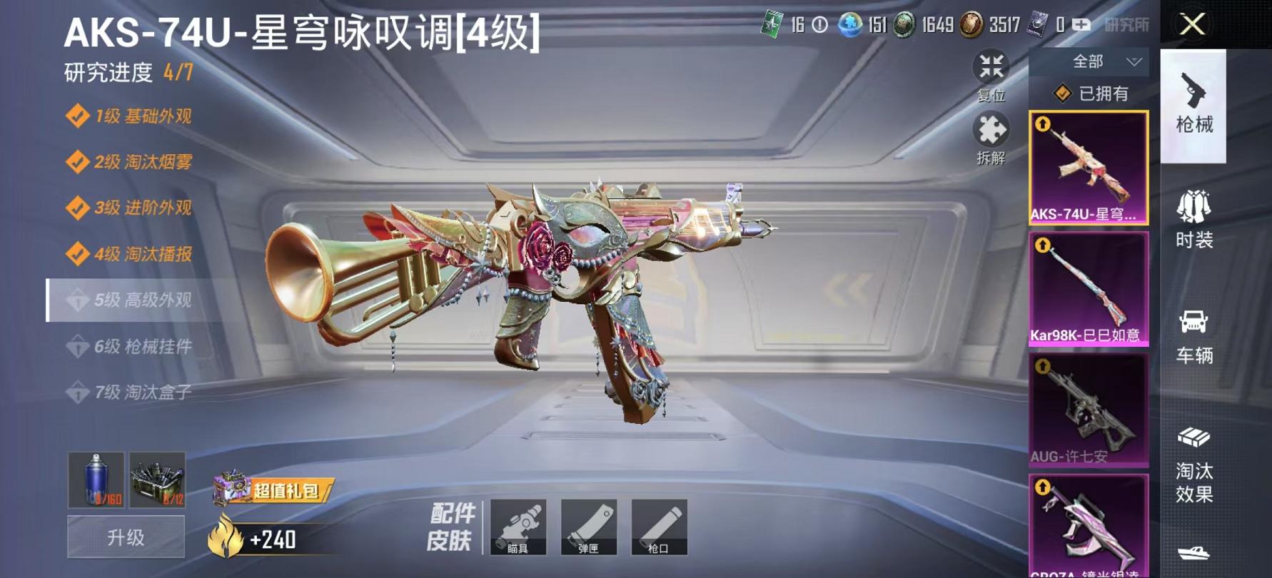 可二次【女号梦幻火箭洛天依12粉装10特效枪1载具】 安卓Q区-83303热力值-16印记-193套装-246枪皮 【1载具】 星河领航(磐石银)【2稀有】 Mark.06蓝螳螂 奇异狩猎者【12粉