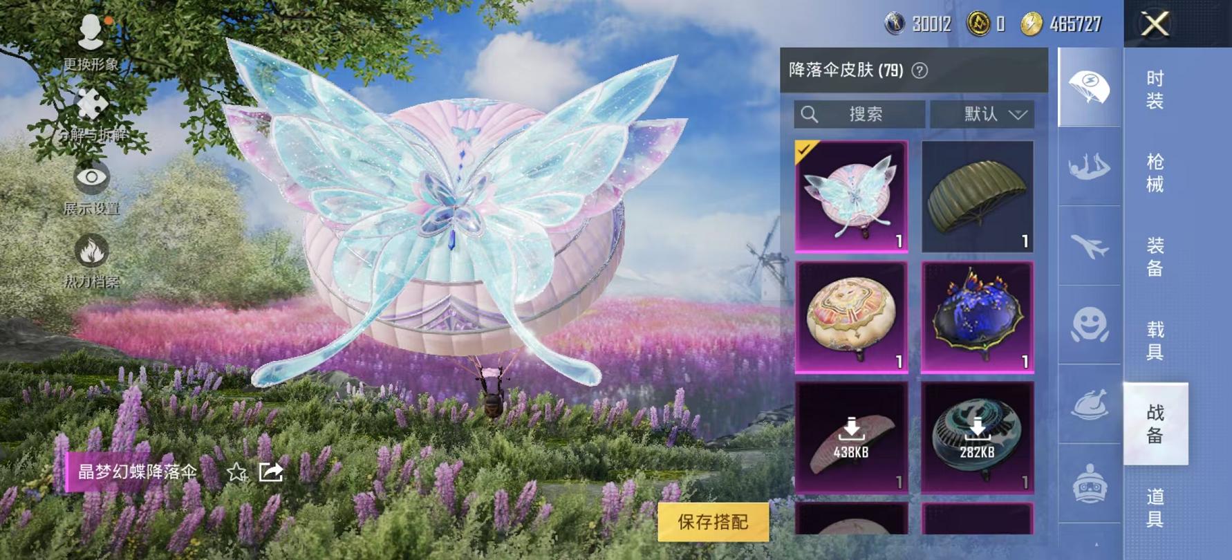可二次【女号梦幻火箭洛天依12粉装10特效枪1载具】 安卓Q区-83303热力值-16印记-193套装-246枪皮 【1载具】 星河领航(磐石银)【2稀有】 Mark.06蓝螳螂 奇异狩猎者【12粉