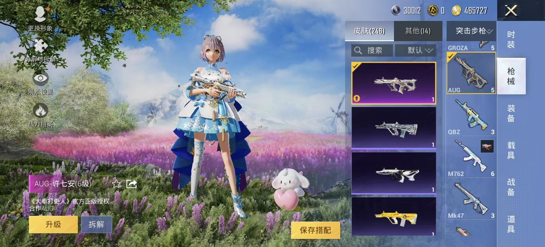 可二次【女号梦幻火箭洛天依12粉装10特效枪1载具】 安卓Q区-83303热力值-16印记-193套装-246枪皮 【1载具】 星河领航(磐石银)【2稀有】 Mark.06蓝螳螂 奇异狩猎者【12粉