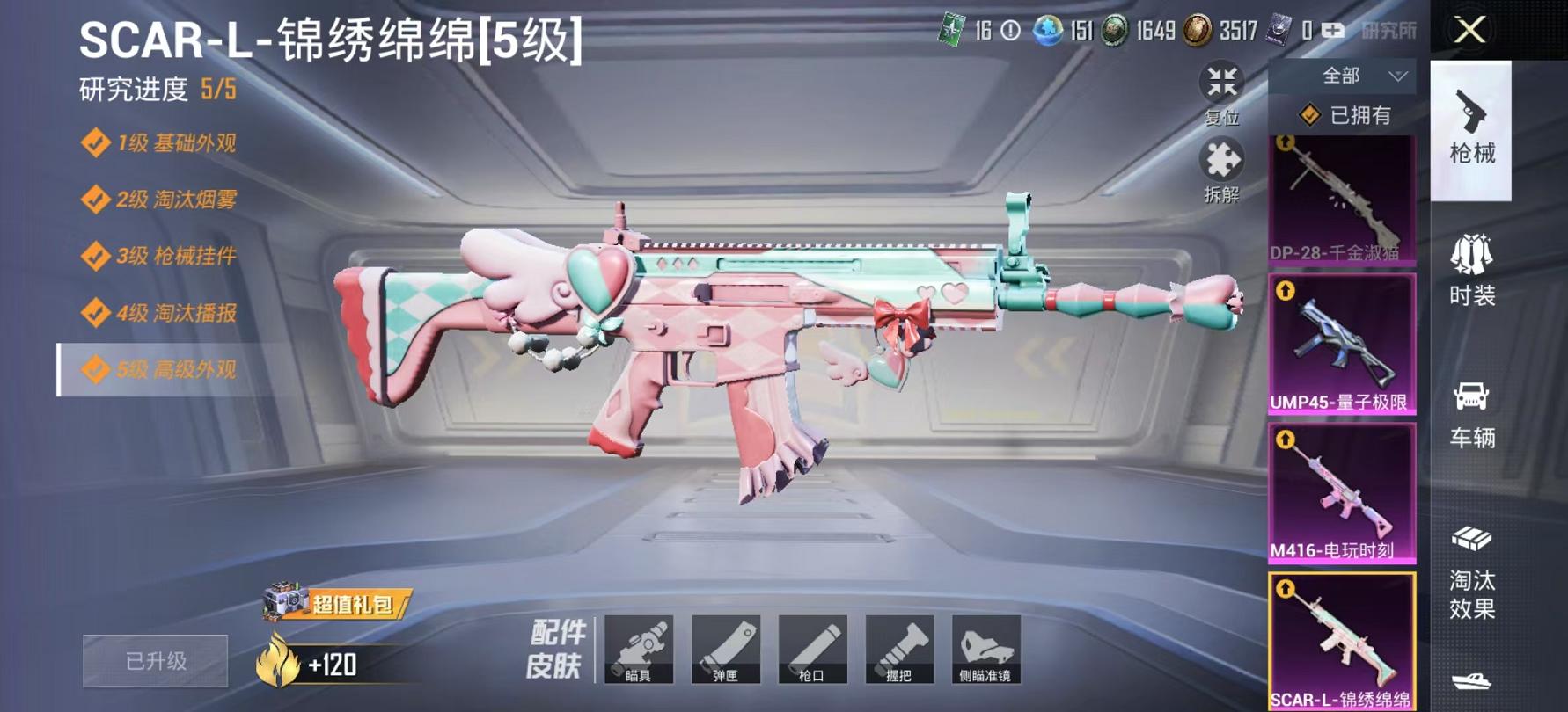 可二次【女号梦幻火箭洛天依12粉装10特效枪1载具】 安卓Q区-83303热力值-16印记-193套装-246枪皮 【1载具】 星河领航(磐石银)【2稀有】 Mark.06蓝螳螂 奇异狩猎者【12粉
