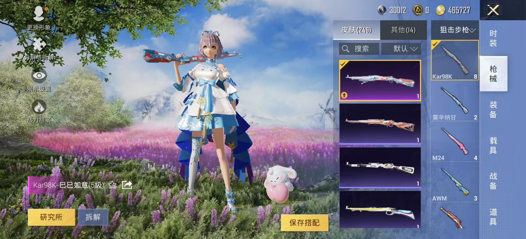 可二次【女号梦幻火箭洛天依12粉装10特效枪1载具】 安卓Q区-83303热力值-16印记-193套装-246枪皮 【1载具】 星河领航(磐石银)【2稀有】 Mark.06蓝螳螂 奇异狩猎者【12粉