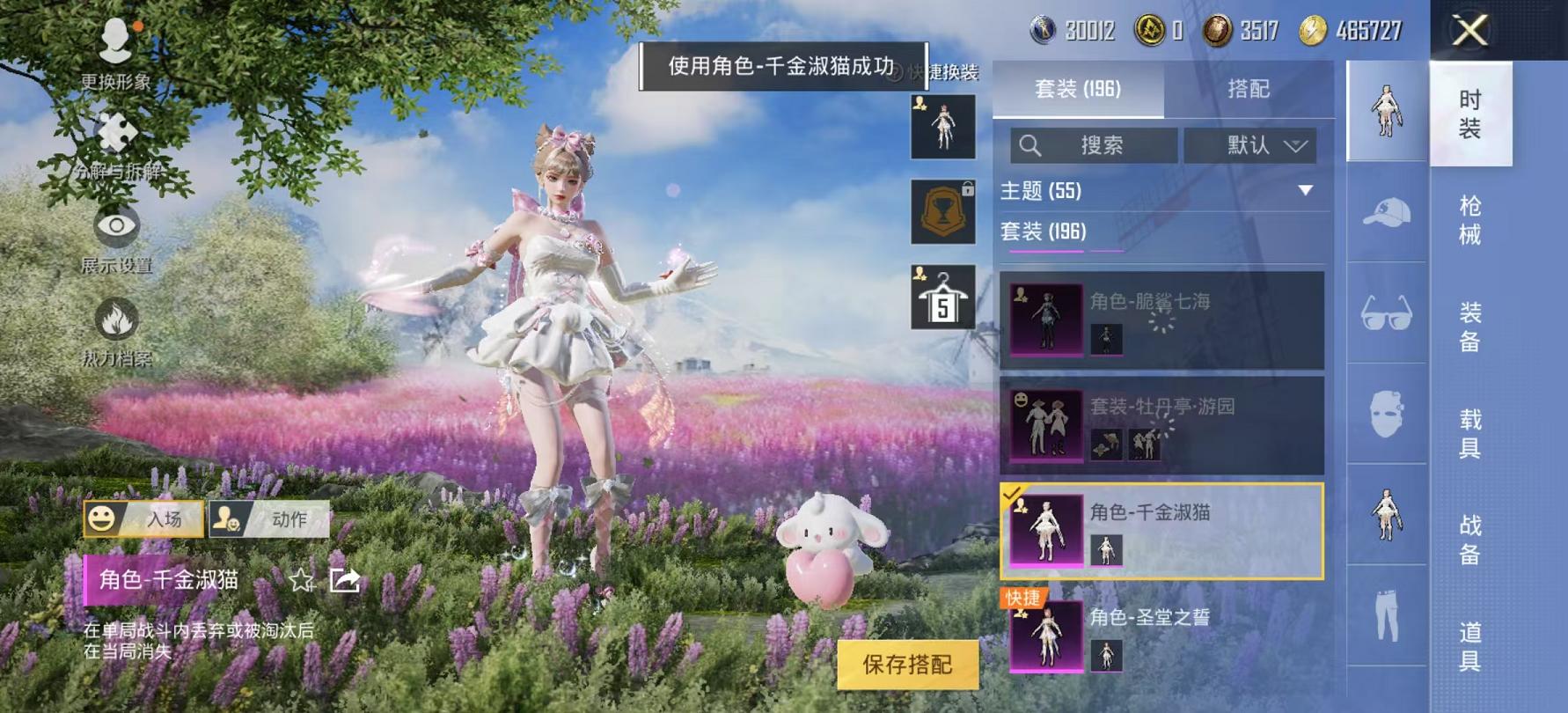 可二次【女号梦幻火箭洛天依12粉装10特效枪1载具】 安卓Q区-83303热力值-16印记-193套装-246枪皮 【1载具】 星河领航(磐石银)【2稀有】 Mark.06蓝螳螂 奇异狩猎者【12粉