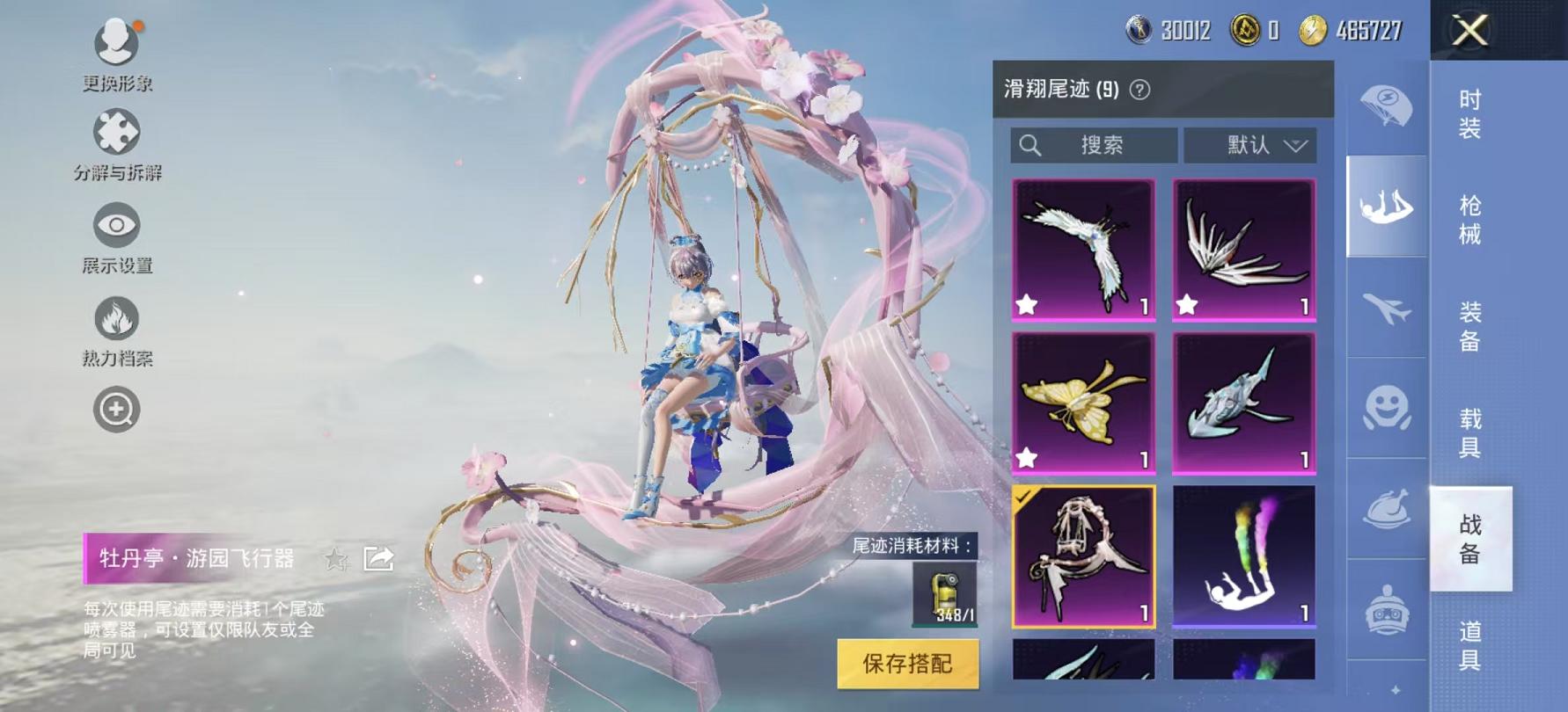 可二次【女号梦幻火箭洛天依12粉装10特效枪1载具】 安卓Q区-83303热力值-16印记-193套装-246枪皮 【1载具】 星河领航(磐石银)【2稀有】 Mark.06蓝螳螂 奇异狩猎者【12粉